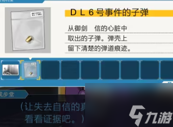 逆转裁判1复苏的逆转第四章逆转然后再见第二部分怎么过
