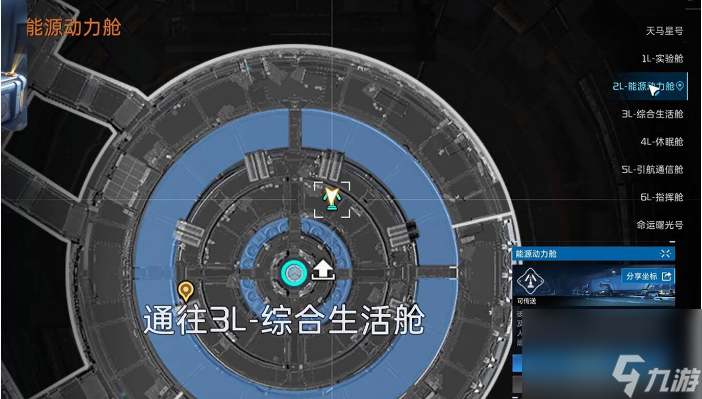星球重启荧光蓝蚀浮蝣体旧世遗珍获得方法