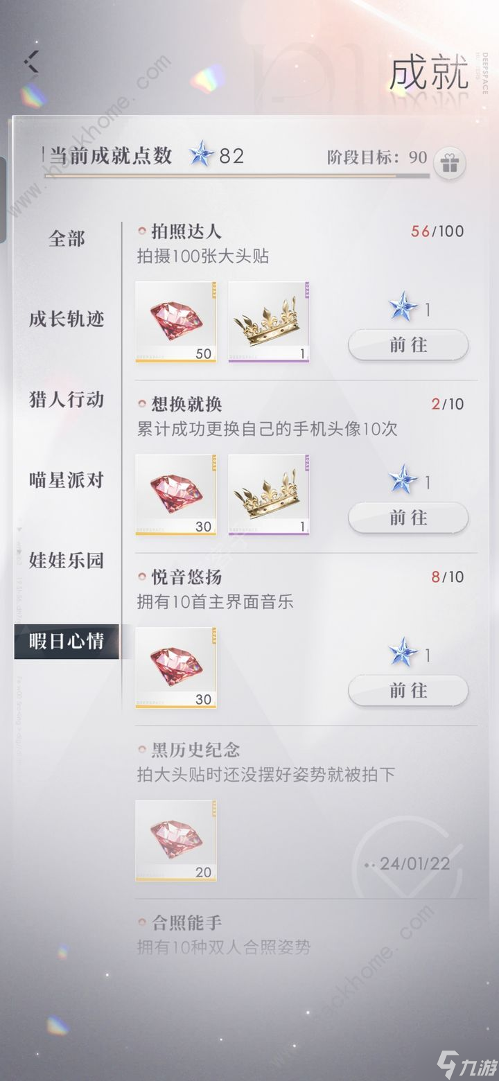 恋与深空红钻怎么得 红钻超详细获取攻略