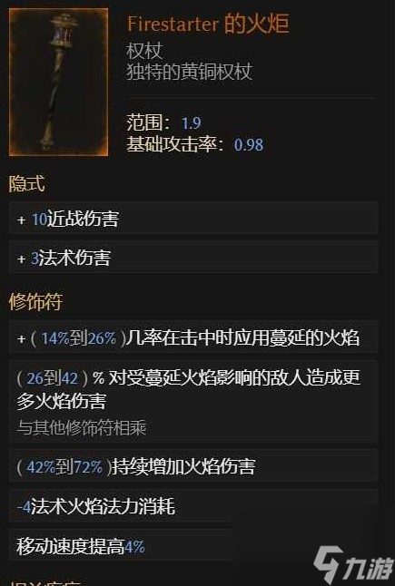 《最后纪元》死灵法师地狱幽影BD参考