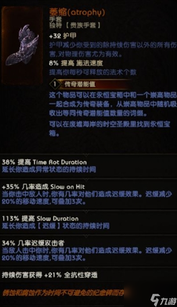 最后紀(jì)元蝗群德魯伊蟲德bd攻略