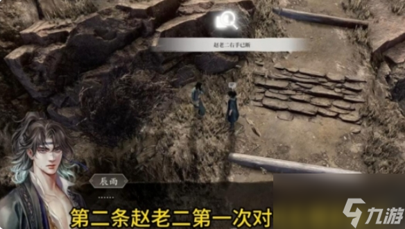 《古龙风云录》仁义庄隐藏物品一览