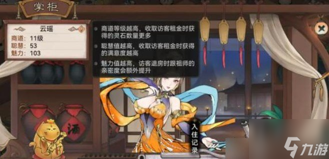 最强祖师云瑶培养介绍 最强祖师云瑶培养攻略
