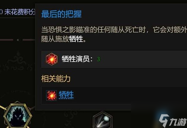 《最后纪元》死灵法师地狱幽影BD参考