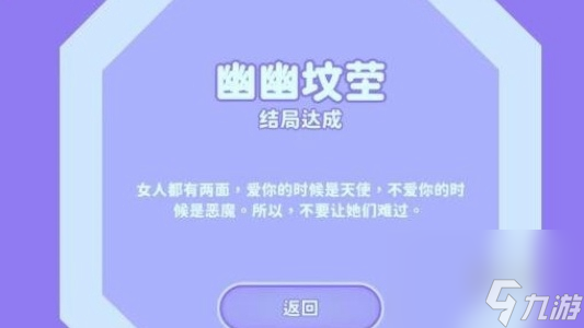 完蛋我被美女包围了幽幽坟茔解锁方法