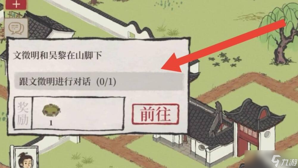 江南百景图鸡鸣山怎么开启