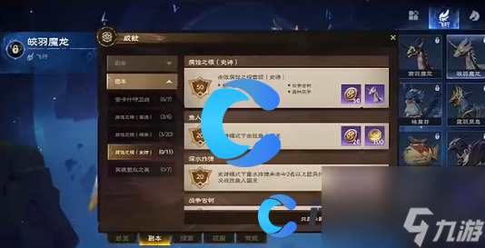 《塔瑞斯世界》飞行坐骑获取方法