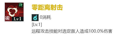 咒术回战：幻影游行SR究极机械丸技能介绍一览