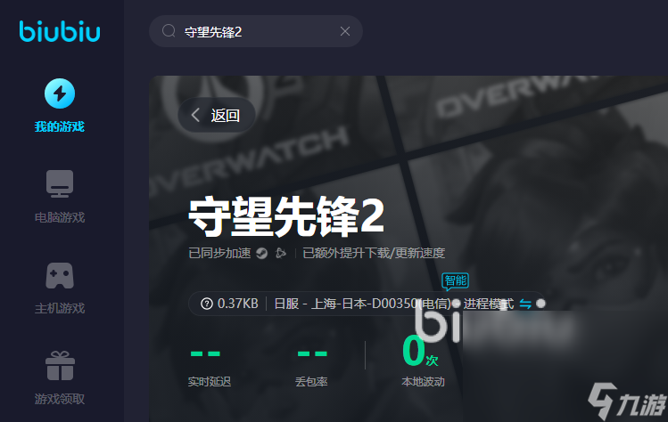 steam守望先鋒2需要加速器嗎 steam守望先鋒2用什么加速器