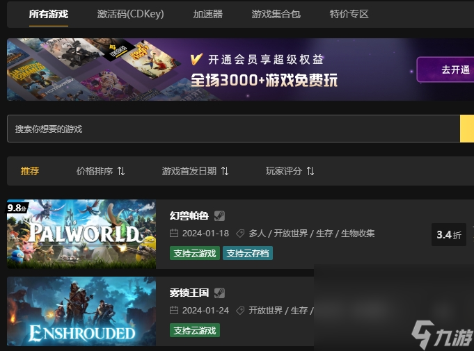 steam加速器用哪个好 steam加速器低延迟分享截图