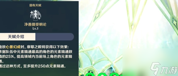 原神提八妲钟配队攻略