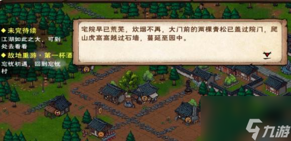 《烟雨江湖》全铁皮箱子位置汇总（找到所有宝藏）