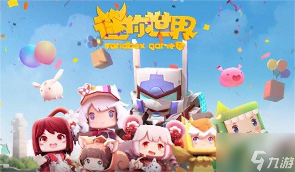 <a id='link_pop' class='keyword-tag' href='https://www.9game.cn/minishijie/'>迷你世界</a>地图地形码大全2024 最新地图地形码分享