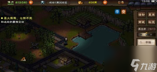 游戏世界中的祁连山 以烟雨江湖祁连山在哪里介绍为主题的探索之旅