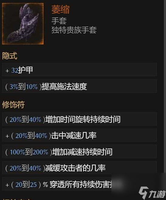 《最后纪元》神射火焰箭雨BD参考 火焰箭雨构筑怎么搭配