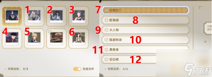 《崩坏星穹铁道》梦境护照逐梦客贴纸收集攻略 贴纸点位一览