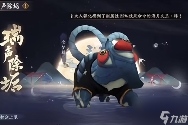 阴阳师逐月寻珍活动攻略