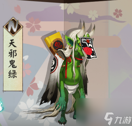 陰陽師天邪鬼綠哪里多2024