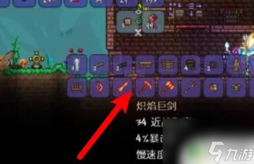 泰拉瑞亚怎么做牛逼的剑 泰拉瑞亚火山刀配方