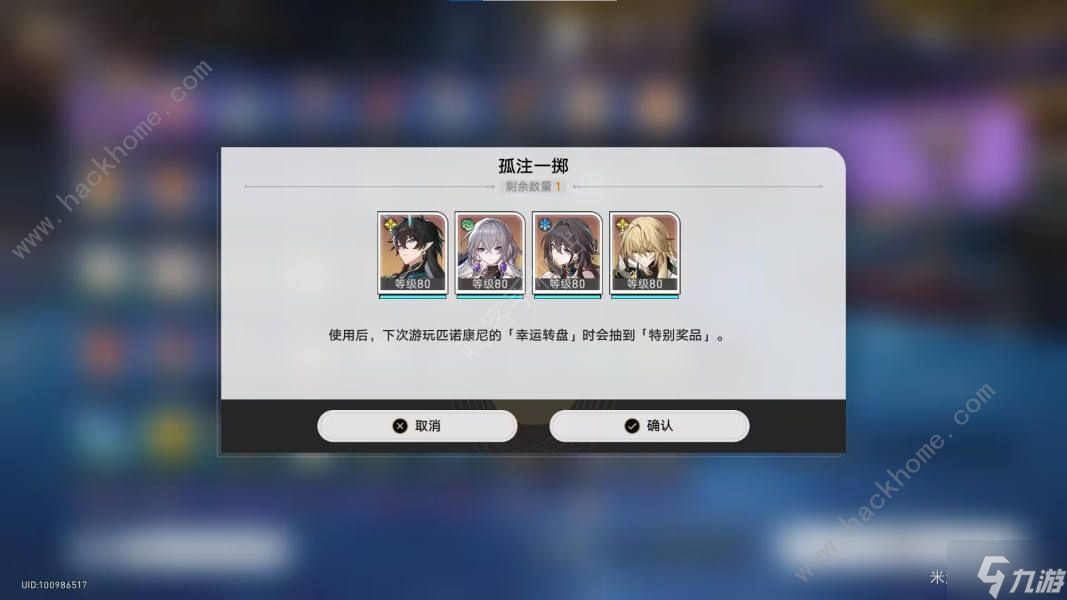 崩坏星穹铁道千爵时代的故事成就怎么得 2.0千爵时代的故事隐藏成就攻略