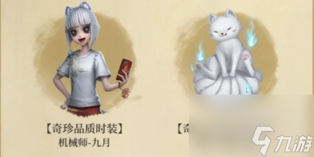 第五人格非人哉联动皮肤多少钱 非人哉联动皮肤价格分享