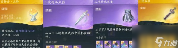 《射雕》首领BOSS杨康怎么打 众生鉴首领杨康打法技巧分享