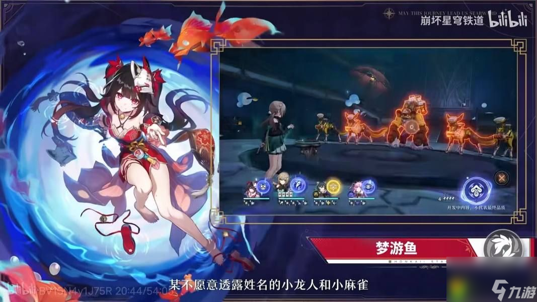 崩坏星穹铁道花火角色分析-崩坏星穹铁道花火抽取建议