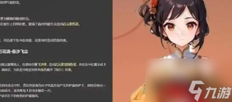 原神千織天賦突破材料大全