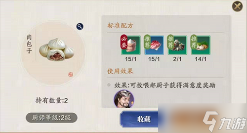 天涯明月刀手游肉包子怎么做？天涯明月刀攻略介绍