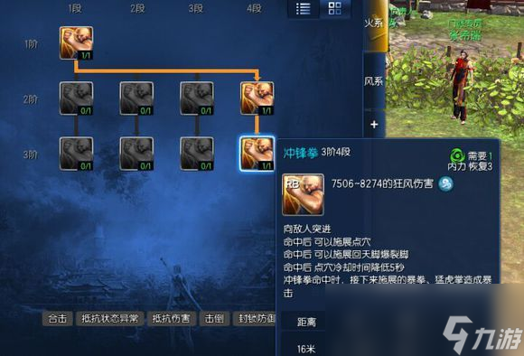 《剑灵》火系拳师加点攻略大全