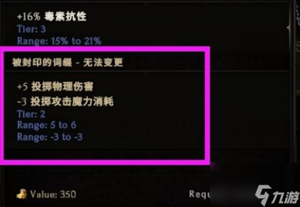 最后纪元工艺系统玩法攻略