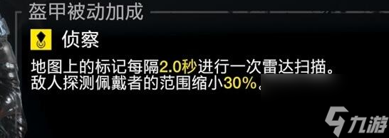 絕地潛兵2新手護甲怎么搭配,地獄潛者2新手護甲推薦