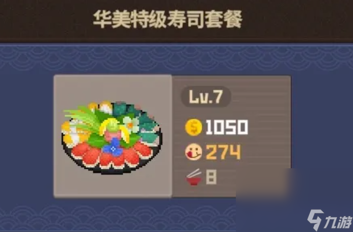 潜水员戴夫挣钱攻略 潜水员戴夫怎么挣钱截图