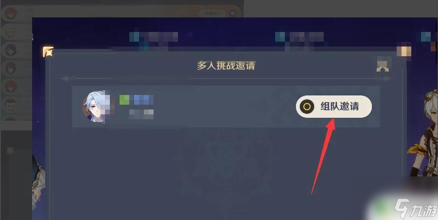 原神邀请好友打副本 原神如何和好友组队打秘境