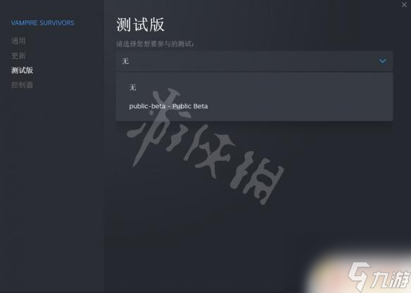 吸血鬼幸存者steam中文設(shè)置 中文設(shè)置方法《吸血鬼幸存者》