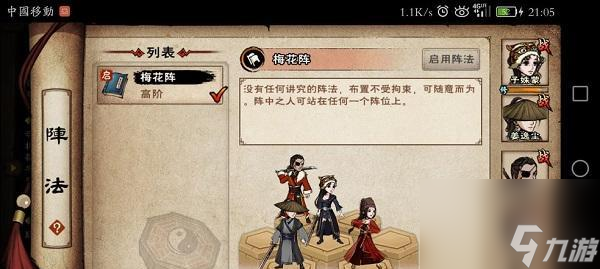 《烟雨江湖》中无相劫指功法获得攻略（一步步教你如何获得江湖中的武学）