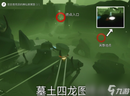 光遇巨兽荒原神坛在哪 光遇巨兽荒原神坛位置最新介绍