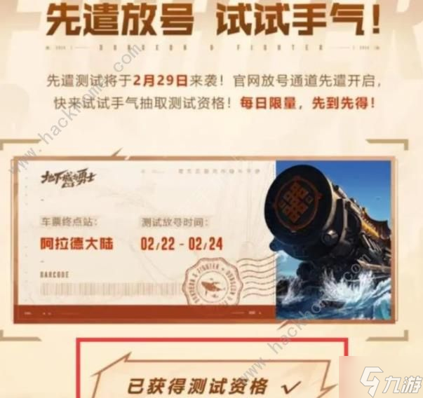 dnf手游怎么抢号 dnf手游国服限量抢号攻略