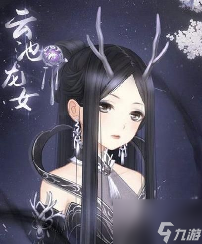 暖暖环游世界云池龙女套装获取攻略 云池龙女套装该怎么获得