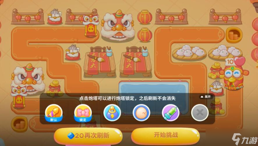 保卫萝卜4福神大作战第4关攻略