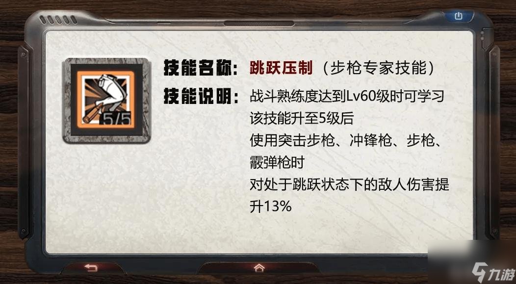 明日之后方舟骑士和步枪兵哪个厉害？