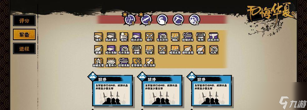 《无悔华夏，长平之战结局条件一览》（以游戏为主）