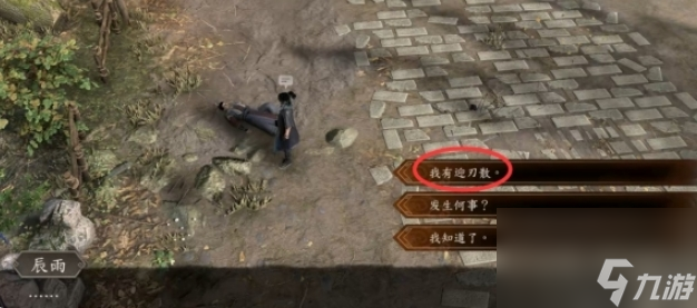 《古龙风云录》陆小凤司空摘星获胜介绍
