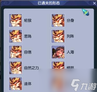 《梦幻西游》魔域之变挑战玩法介绍