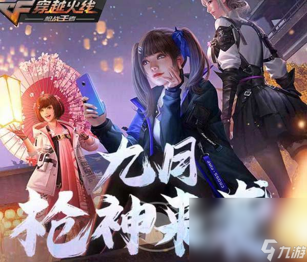 cf手游低价账号买号去哪里 穿越火线账号交易平台分享