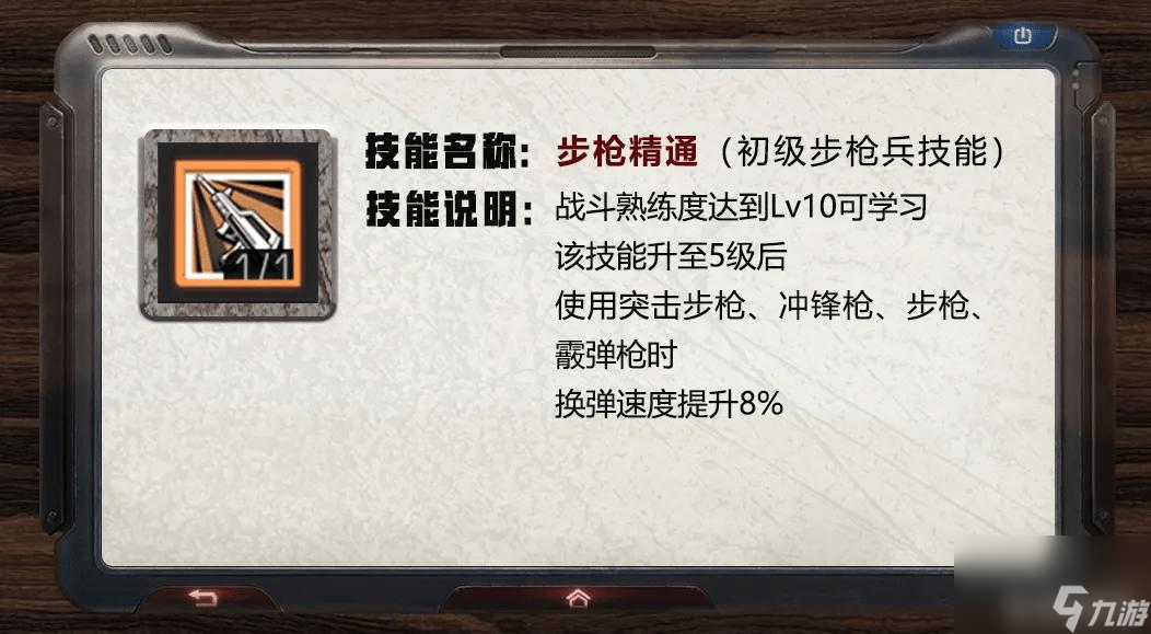 明日之后方舟骑士和步枪兵哪个厉害？