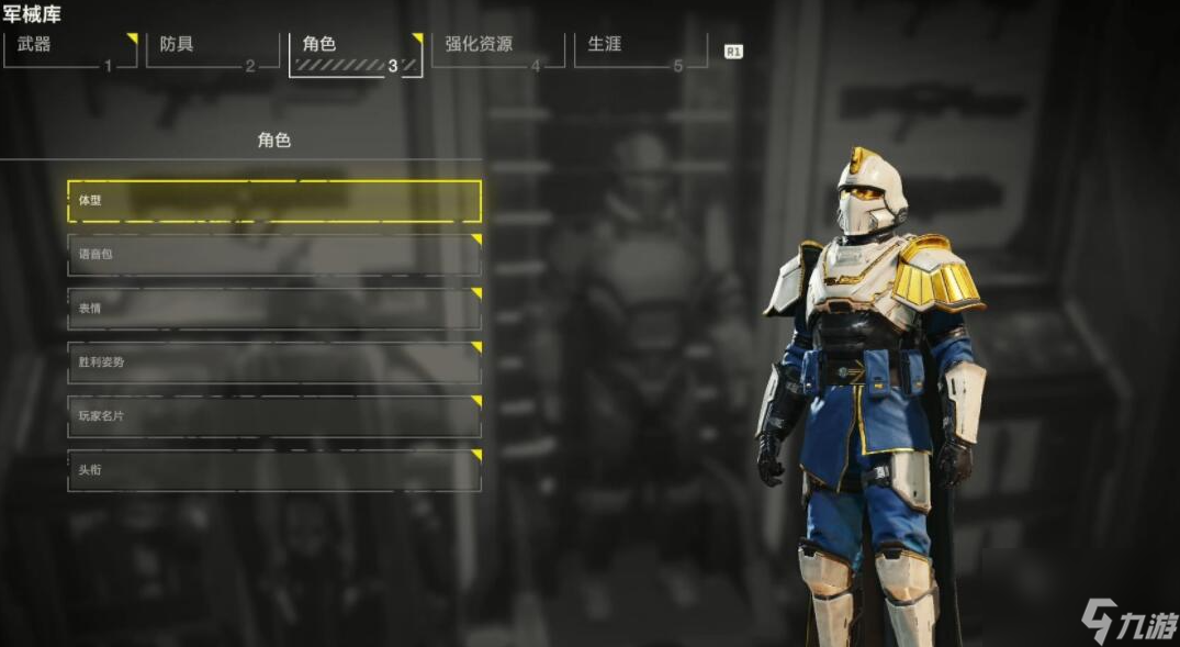 绝地潜兵2军械库选项功能介绍