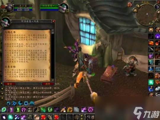 魔兽世界TBC德鲁伊大鸟任务怎么完成