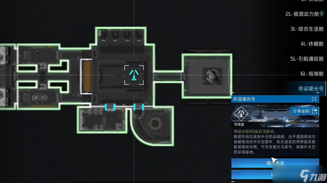 星球重启克服社恐指南获取攻略