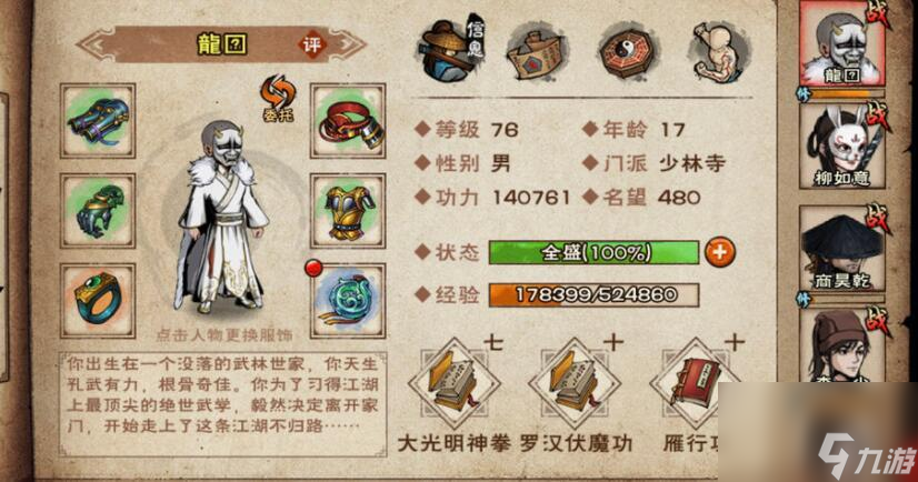 《烟雨江湖》兔子位置及刷新时间详解（掌握捕兔技巧）
